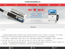 Tablet Screenshot of hntengcai.com